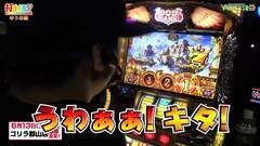 #265 打チくる!?/凱旋/戦コレ2/アイムジャグ