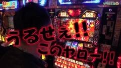 #269 打チくる!?/アナザーゴッドハーデス