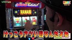 #277 打チくる!?/ハナビ