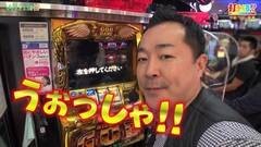#278 打チくる!?/ミリオンゴッド-神々の凱旋-