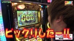 #283 打チくる!?/ミリオンゴッド-神々の凱旋-