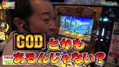 #284 打チくる!?/ミリオンゴッド-神々の凱旋-/ハナビ