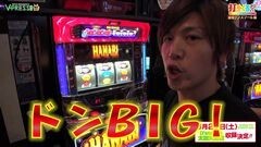 #285 打チくる!?/ハナビ