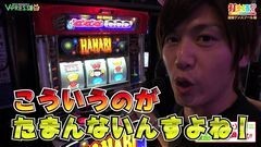 #286 打チくる!?/ハナビ