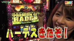 #287 打チくる!?/アナザーゴッドハーデス -奪われたZEUSVer.-