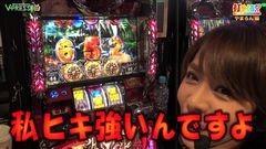 #288 打チくる!?/ハーデス/ニューI'mジャグEX