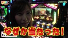 #290 打チくる!?/パチスロ ゴッドイーター