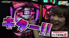 #292 打チくる!?/パチスロ ゴッドイーター 