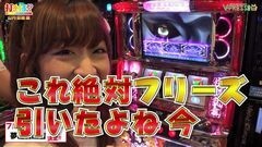#296 打チくる!?/パチスロ おとめ妖怪ざくろ