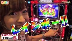 #297 打チくる!?/パチスロ おとめ妖怪ざくろ