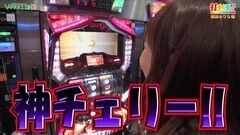#298 打チくる!?/ゴッドイーター/ゴーゴージャグラー