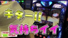 #300 打チくる!?/バジ絆/ニューアイムジャグラーEX