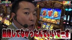 #306 打チくる!?/凱旋/アナザーゴッドハーデス