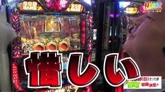 #307 打チくる!?/アナザーゴッドハーデス/ハナビ