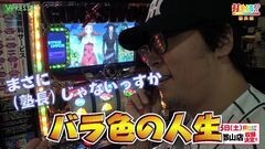 #310 打チくる!?/ガン×ソード