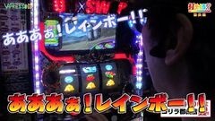 #311 打チくる!?/ガン×ソード