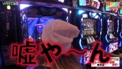 #313 打チくる!?/バジ絆/押忍！サラリーマン番長