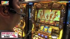 #315 打チくる!?/ミリオンゴッド-神々の凱旋-