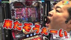 #316 打チくる!?/アナザーゴッドハーデス -奪われたZEUSVer.-