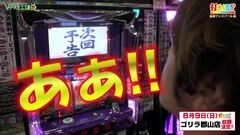 #318 打チくる!?/パチスロ押忍！番長2 / 青ドン
