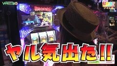 #319 打チくる!?/パチスロ 戦国コレクション2