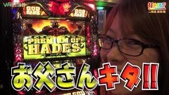 #321 打チくる!?/アナザーゴッドハーデス