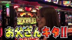 #322 打チくる!?/アナザーゴッドハーデス