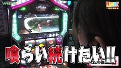 #325 打チくる!?/パチスロ ゴッドイーター