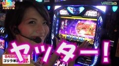 #328 打チくる!?/バジリスク〜甲賀忍法帖〜絆