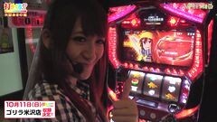 #334 打チくる!?/パチスロ ゴッドイーター
