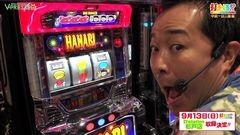 #338 打チくる!?/ミリオンゴッド-神々の凱旋-/ハナビ