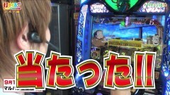 #341 打チくる!?/バジリスク〜甲賀忍法帖〜絆