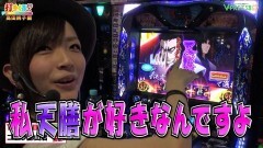 #344 打チくる!?/バジリスク〜甲賀忍法帖〜絆