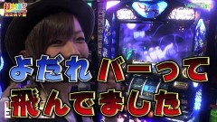 #345 打チくる!?/バジリスク〜甲賀忍法帖〜絆