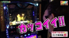 #346 打チくる!?/バジリスク〜甲賀忍法帖〜絆
