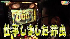 #355 打チくる!?/ミリオンゴッド-神々の凱旋- 後編
