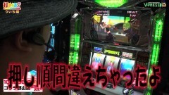 #361 打チくる!?/ジャッカスチーム 後編
