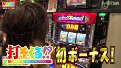 #363 打チくる!?/ゴッドイーター/ハナビ 前編