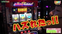 #374 打チくる!?/ハナビ 後編