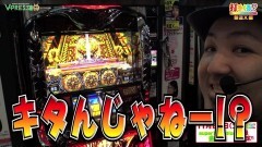#377 打チくる!?/アナザーゴッドハーデス -奪われたZEUSVer.- 前編