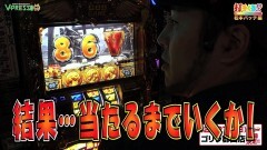 #379 打チくる!?/ミリオンゴッド-神々の凱旋- 前編
