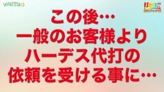 #380 打チくる!?/ミリオンゴッド-神々の凱旋- 後編