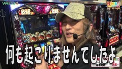 #381 打チくる!?/ハーデス/ニューパルサーデラックス