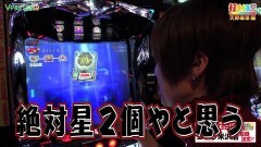 #386 打チくる!?/ベヨネッタ 後編