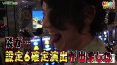 #387 打チくる!?/強敵/ハーデス 前編