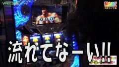 #388 打チくる!?/北斗の拳 強敵 後編