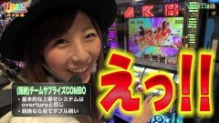#396 打チくる!?/AKB48 バラの儀式 後編