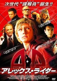 アレックス・ライダー