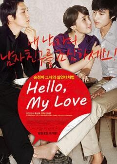 Hello, My Love