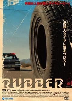 RUBBER ラバー
